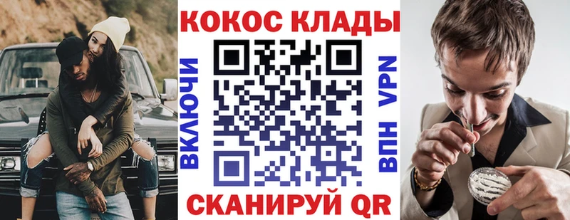 Купить наркотик Гаджиево ОМГ ОМГ tor Меф Alpha PVP ГАШИШ Конопля