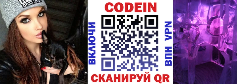 ссылка на мегу как войти  Гаджиево  Codein Purple Drank 