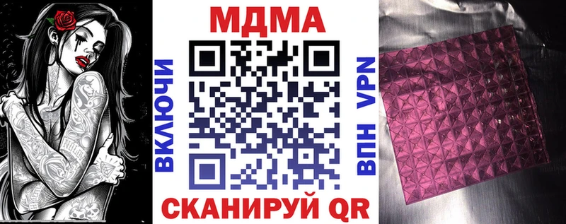 МДМА crystal  ссылка на мегу рабочий сайт  Гаджиево 