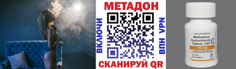 Метадон methadone  shop официальный сайт  Гаджиево  наркота 